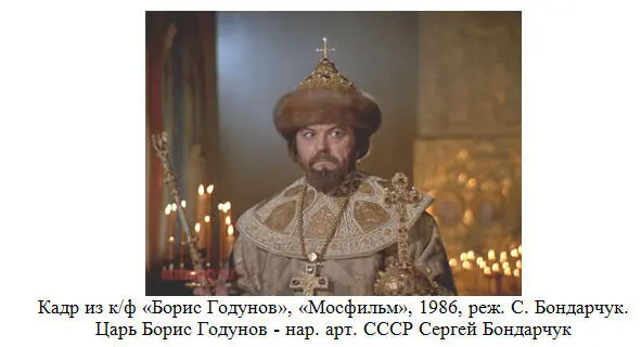 Вор пришёл с заморской ратью Сверг законного царя Католические братья - фото 5