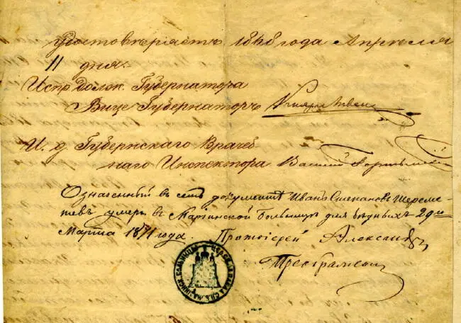 Из аттестата ст советника ИС Шереметевского Но второйто дед вроде бы и - фото 6