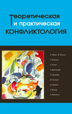 Array Коллектив авторов Теоретическая и практическая конфликтология. Книга 1 обложка книги