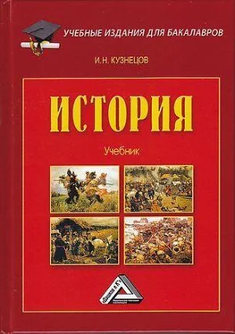 Игорь Кузнецов История обложка книги