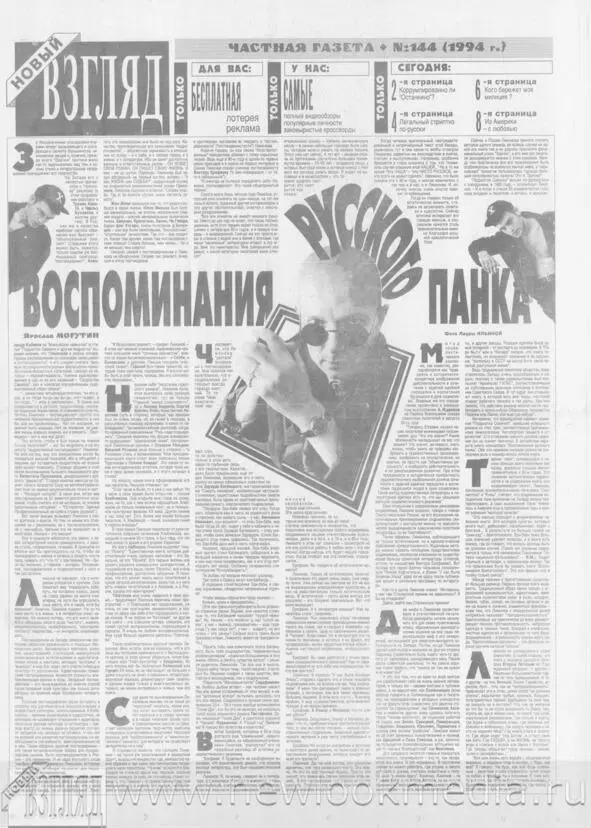 Полоса Новый взгляд В нескольких номерах подряд гн Додолев раньше так - фото 2