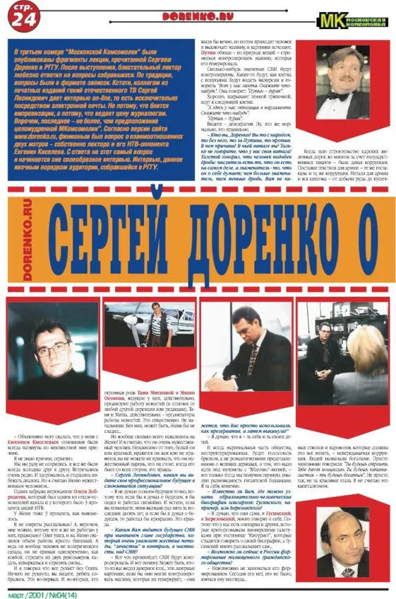 Есть наконец просто твари сводящие счеты с более талантливыми коллегами под - фото 5