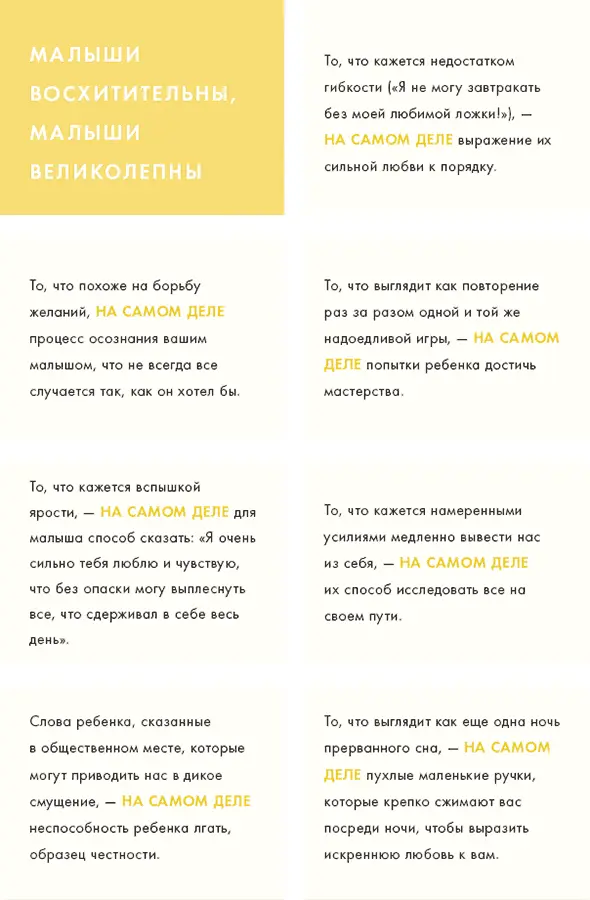 Как извлечь максимум пользы из этой книги Вы можете прочитать эту книгу от - фото 6