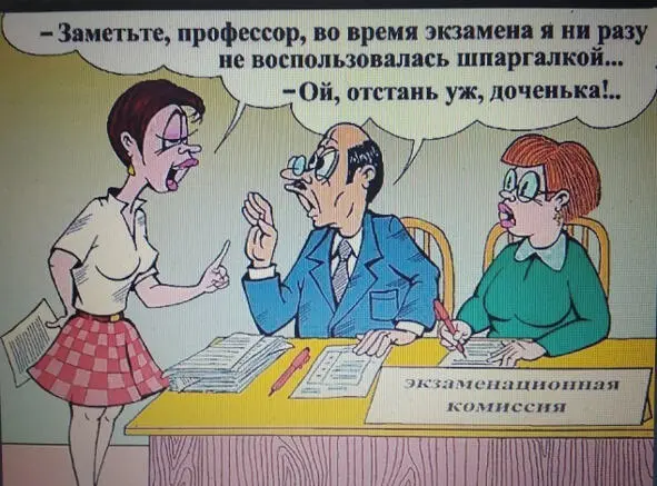Студентка профессору говорит что она ни разу не пользовалась подсказкой А - фото 17