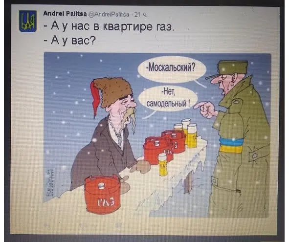 Военный хохол хохлу продавцу газом говорит сто у него в квартире газ не - фото 20