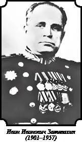 Иван Иванович Затевахин 19011957 Десантники Родимцева выбили врага из - фото 10