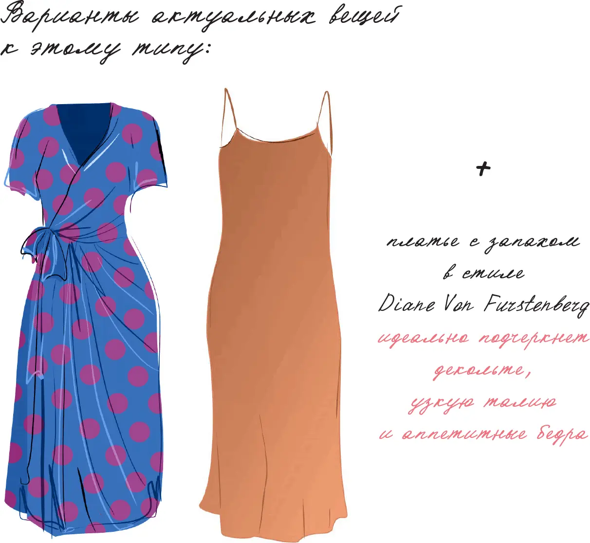 ДА Подчеркнутая линия декольте Повторяющие контур тела ткани Лаконичный - фото 7