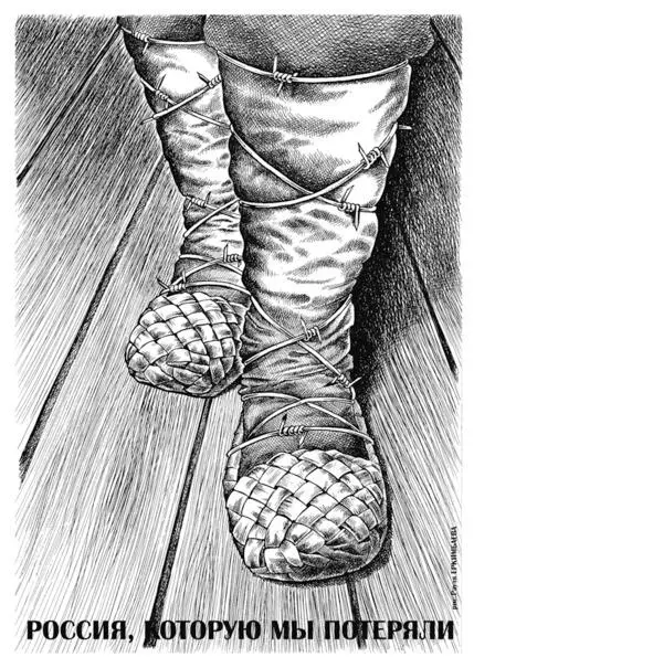 И не мелочь moneymoney И усадебки в кармане Да аа пора - фото 19