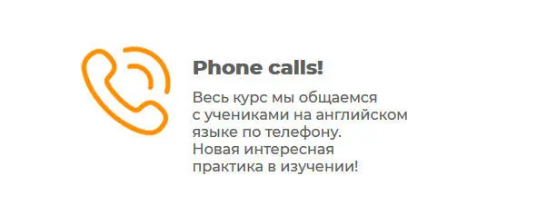 Рис3 УТП языковой школы И действительно даже для тех кто вполне сносно - фото 3