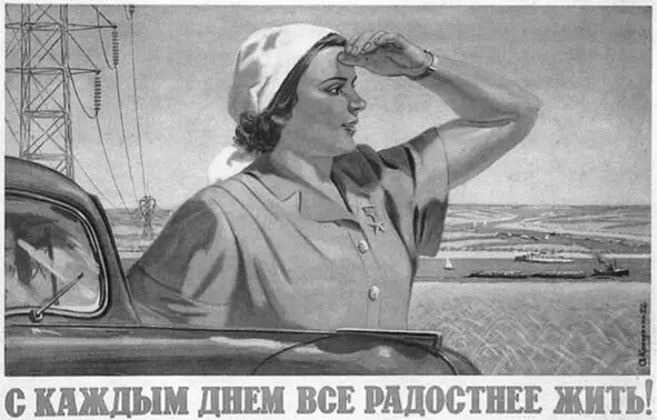 Но и сегодня ещё за 20 лет до наступления коммунизма я счастлив Это счастье - фото 10