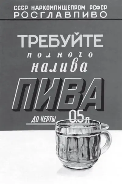 Пивная кружка Черта не воображаемая это линия где на кружке кончался или - фото 13