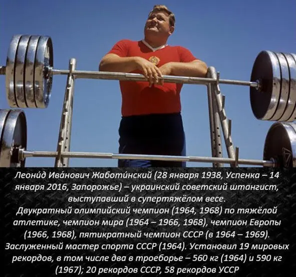 Новый тренер Жаботинского Алексей Медведев вспоминает Я посоветовал ему - фото 16