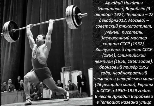 Особый интерес к поединку Власова с Жаботинским был вызван тем что они не - фото 17