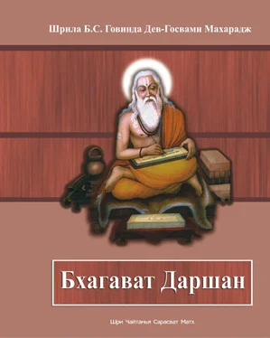 Шрила Бхакти Сундар Говинда Дев-Госвами Махарадж Бхагават Даршан обложка книги