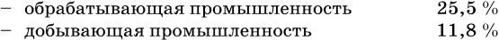 Если же учитывать в целом рзвивающиеся в регионах отрасли экономики и провести - фото 8