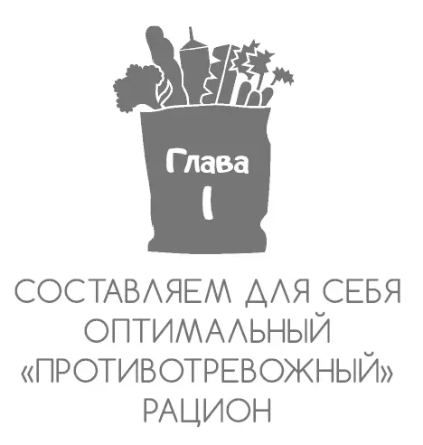 В основе этой книги как и любой программы цель которой предотвращать и - фото 7