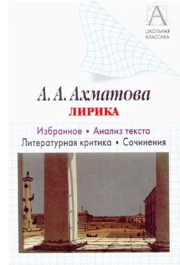 Игорь Родин А. А. Ахматова. Лирика. Избранное. Анализ текста. Литературная критика. Сочинения. обложка книги