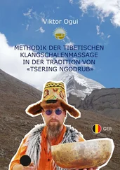 Viktor Ogui - Methodik der Tibetischen Klangschalenmassage in der Tradition von «Tsering Ngodrub»
