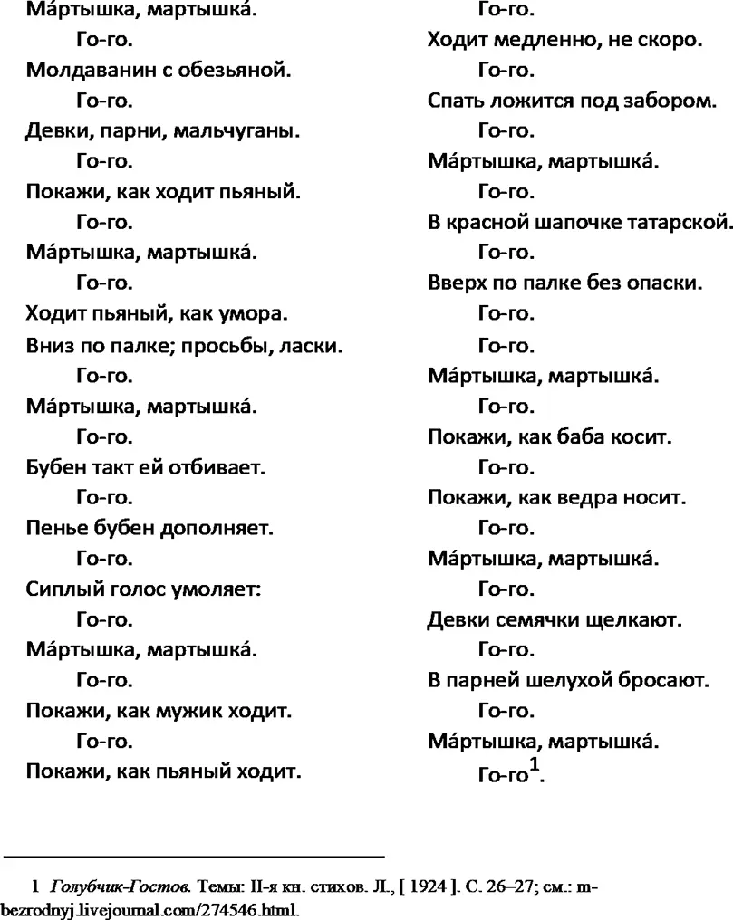 Как видим бубен в руках обезьянщика не менее привычен чем шарманка и даже - фото 1