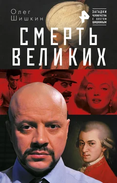 Олег Шишкин Смерть великих обложка книги