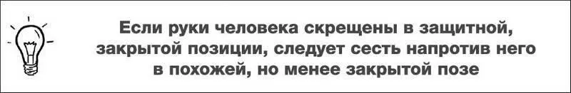 Например рассказывая о том как не надо сдавать экзамен преподаватель - фото 20