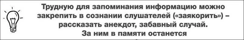 МаркированиеОсуществляется на основании ассоциативной связи между предметами и - фото 21