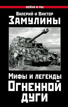 Валерий Замулин Мифы и легенды Огненной дуги обложка книги