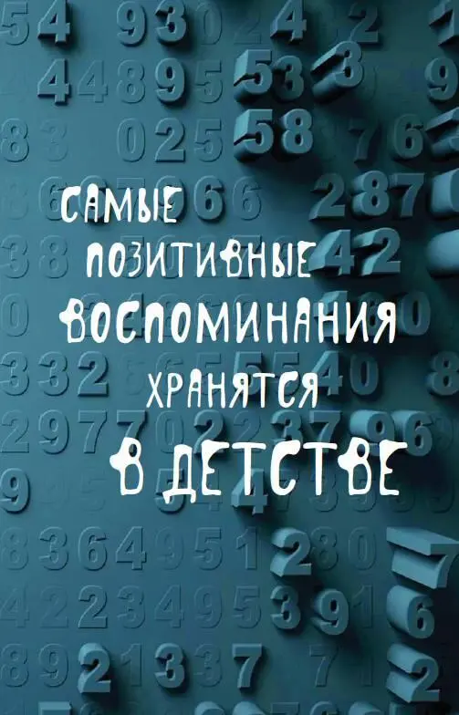Уже став руководителем в своей управленческой деятельности я тоже - фото 4