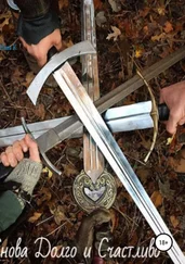 Катя Нева - Снова Долго и Счастливо