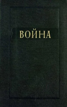 Кирилл Левин Война обложка книги