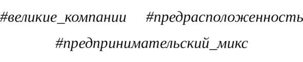 Долгое время существовала иллюзия что любой человек может заниматься любым - фото 3
