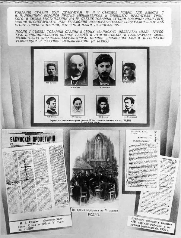 ЛД ТроцкийСтарый грузинский большевиктеррорист Катэ Цинцадзе серьезный и - фото 17