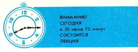 Внимание Сегодня в 20 часов 15 минут состоится лекция КАК МЫ НАРУШАЛИ - фото 26