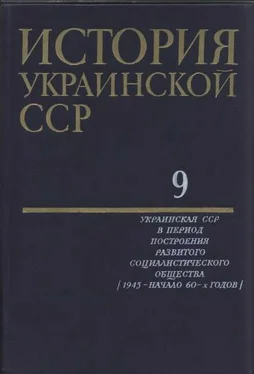 Коллектив авторов История Украинской ССР в десяти томах. Том девятый обложка книги