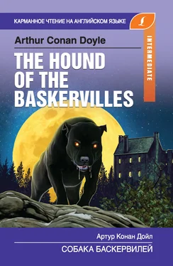 Артур Конан Дойл Собака Баскервилей / The Hound of the Baskervilles обложка книги