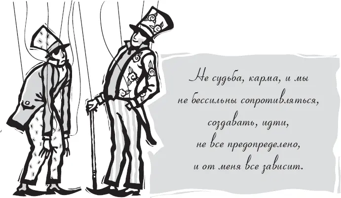Делаю не потому что я такой хороший и добрый человек Я делаю это потому что - фото 3
