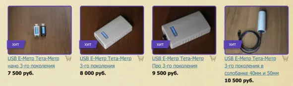 Для эметра Тетаметр выпускаются качественные безопасные долговечные - фото 5