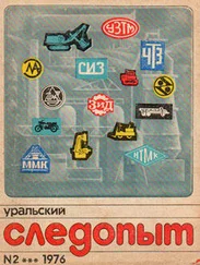 Александр Щербаков - Сибирские мастера