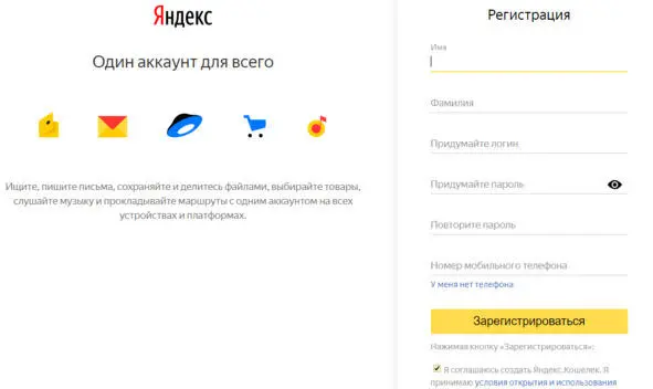 Если все верно то вы войдете в свою электронную почту Ее интерфейс будет - фото 2