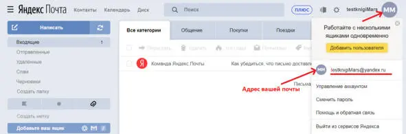 В том случае если вдруг вы вышли из своего электронного ящика то для того - фото 3