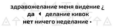 Повернувшись влево девушка лениво потянулась к слову да Она кивнула и - фото 13