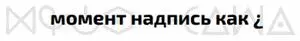 Саша смотрела и ничего не делала Скептически ожидала Внезапно на экране - фото 15