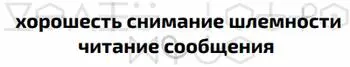 Саша отстегнула телефон и зашла к себе на страницу корректировочность - фото 16