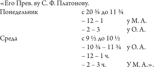 На подготовку к занятиям было отведено около месяца 14 октября 1895 года Г - фото 2