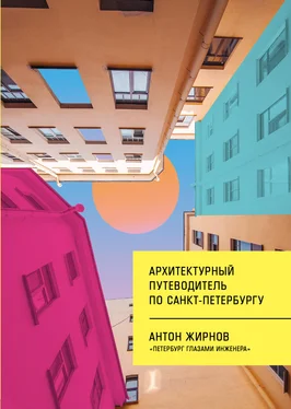 Антон Жирнов Архитектурный путеводитель по Санкт-Петербургу обложка книги