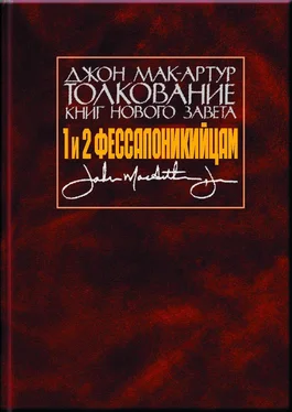 Джон Мак-Артур Толкование книг Нового Завета. 1 и 2 Фессалоникийцам обложка книги