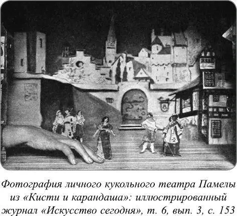 Театральная страсть Памелы а также ее работа и знания имели огромное значение - фото 6