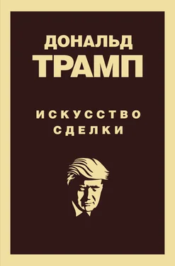 Дональд Трамп Дональд Трамп. Искусство сделки обложка книги