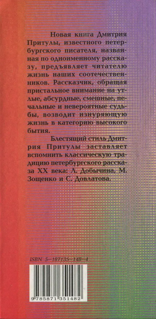 Факел книга рассказов - фото 1
