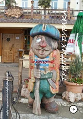 Олег Джурко - Триптих дурака. Афеметамегафоризмы